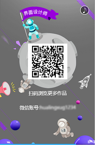 H5个人简历设计