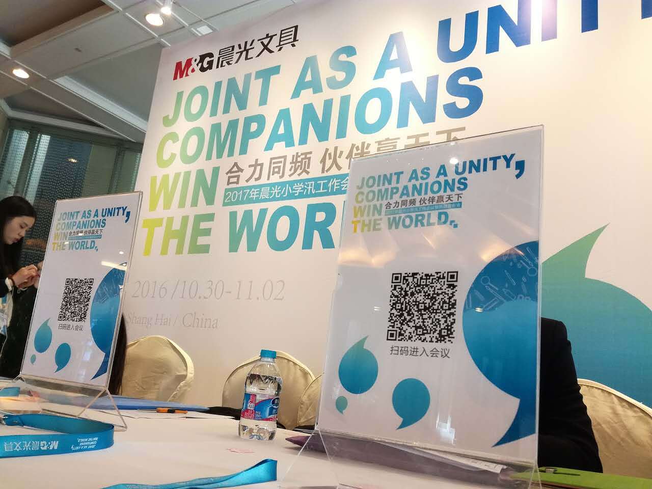 晨光文具-新品发布会设计方案与执行