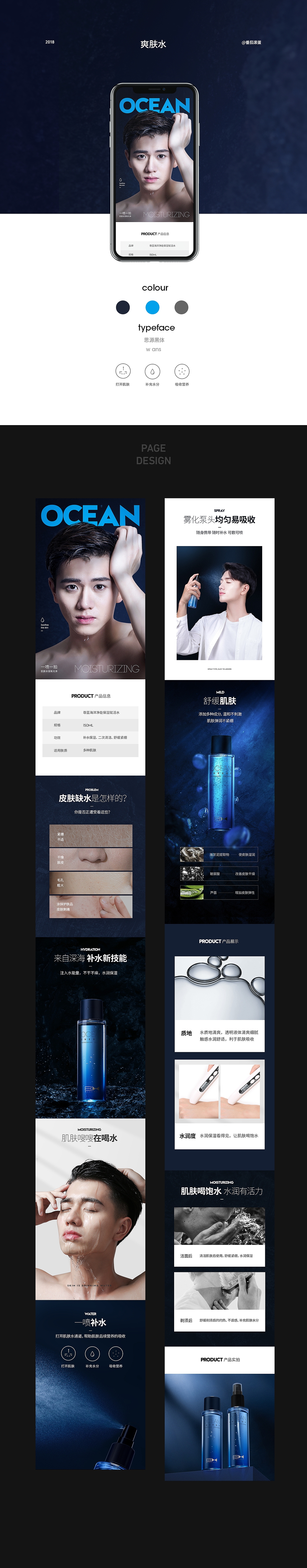 男士护肤详情（图ZMTQ3OTA2NTQw） - 电商 - 站酷设计师番茄滚蛋原创素材 - 站酷ZCOOL