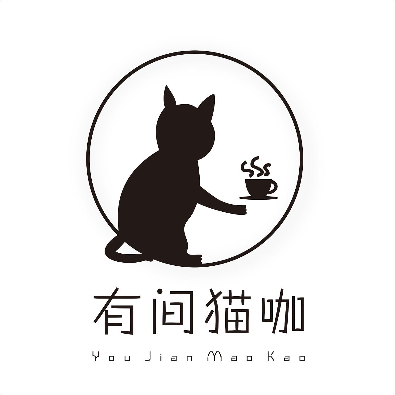 猫咪咖啡|插画|商业插画|静妍插画 - 原创作品 - 站酷 (ZCOOL)