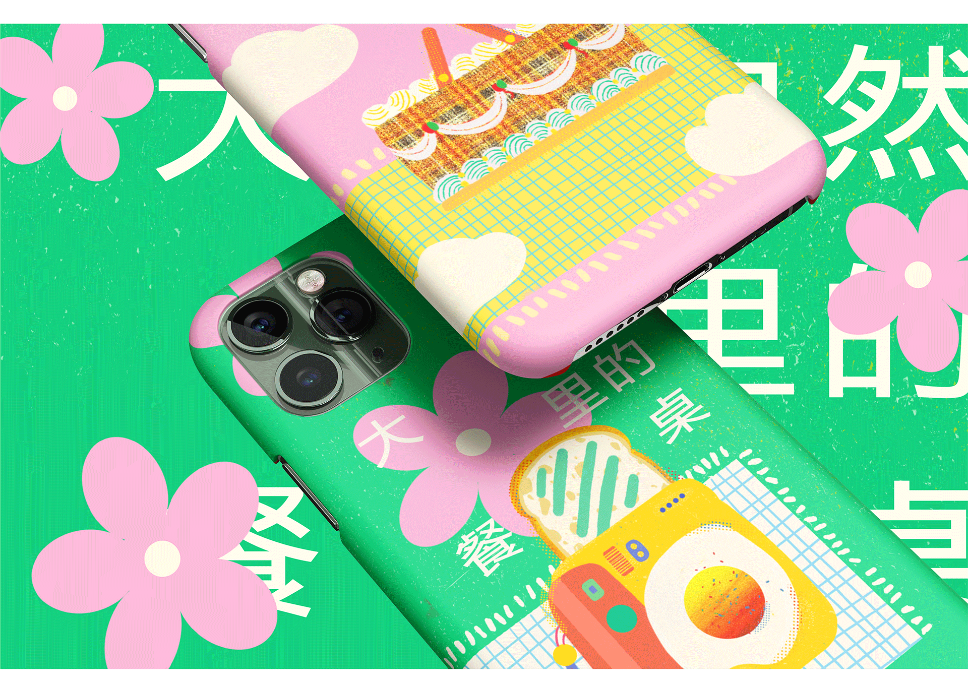 2021春日野餐计划（图ZMjU1Njg5NDIw） - 其他平面 - 站酷设计师花花HaHa花原创素材 - 站酷ZCOOL