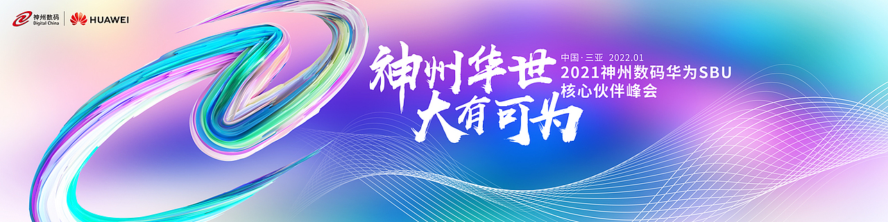 2021KV设计合集贰（图ZMjgzMzQ5MzA0） - 海报 - 站酷设计师瑀琮原创素材 - 站酷ZCOOL