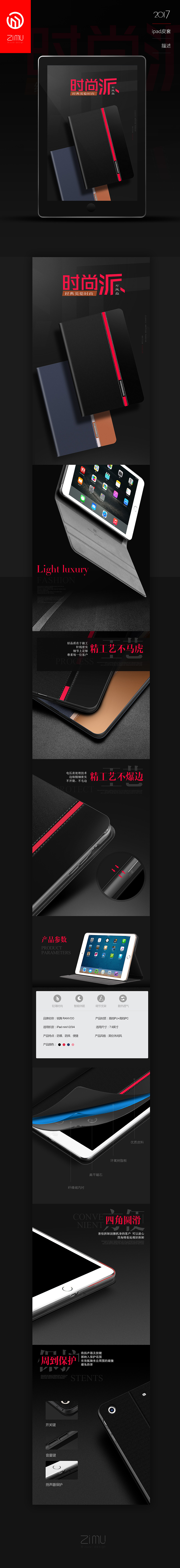 天猫淘宝详情页来袭第三波 3C数码产品类 产品精修 汽配（图ZNzg5MjA0MTI=） - 电商 - 站酷设计师子木坊原创素材 - 站酷ZCOOL