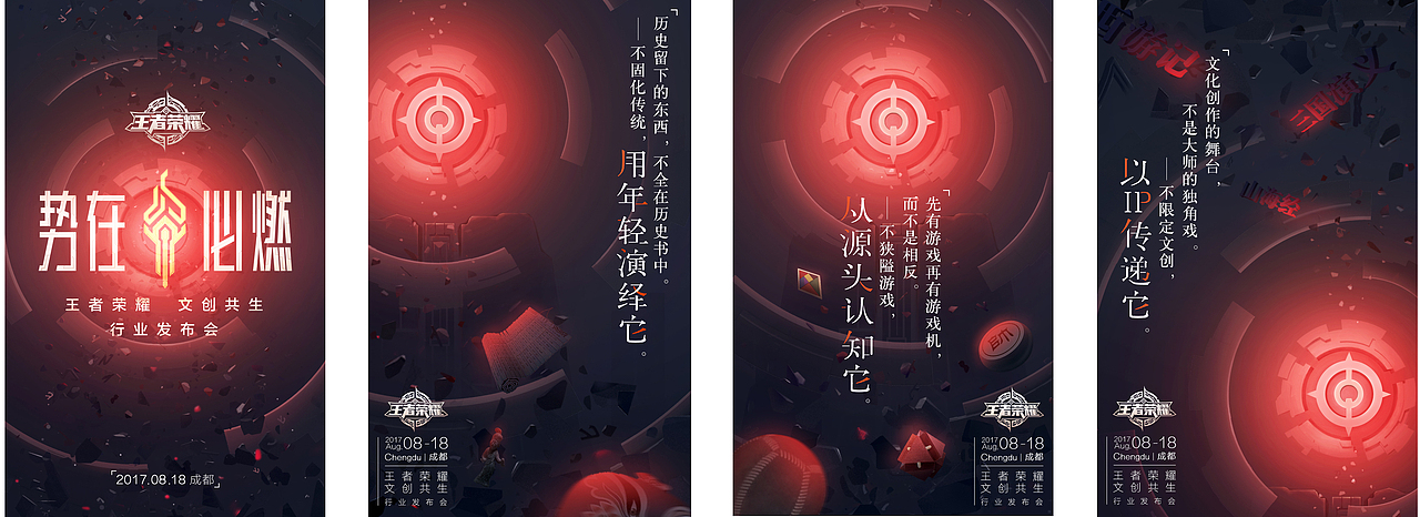 2017下半年作品（图ZMTA0MDAwMTM2） - 海报 - 站酷设计师JIELINGP原创素材 - 站酷ZCOOL