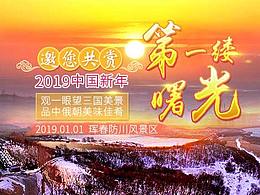 海报、app开机画面