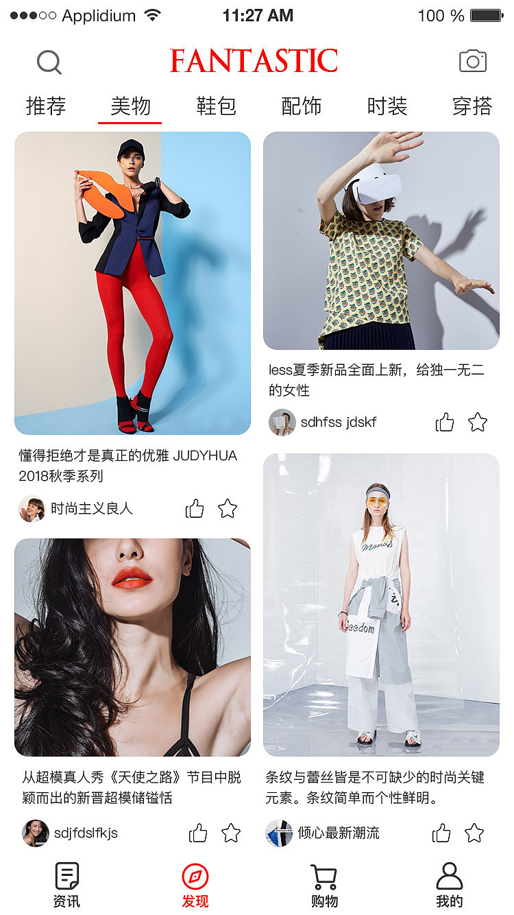 fantastic（图ZMTYyNDMzODI4） - APP界面 - 站酷设计师曦子菇凉原创素材 - 站酷ZCOOL