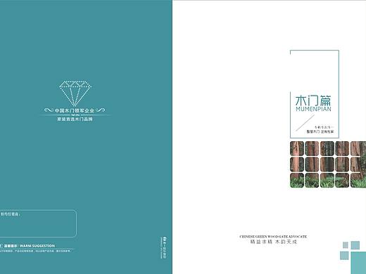 2019新款木门图册|实木门复合门图册印刷|定制木门图册