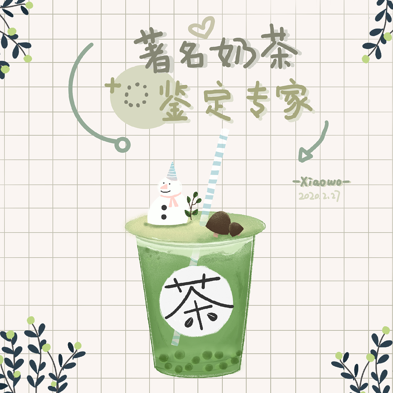 抹茶奶盖 临摹|插画|儿童插画|小蜗酱 - 临摹作品 - 站酷 (zcool)