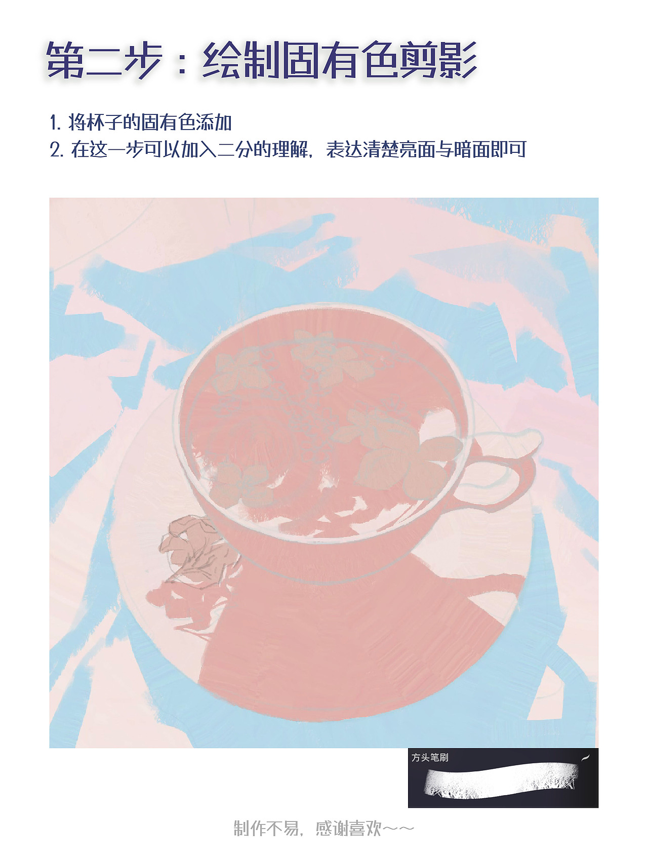 温温柔柔的阳光花茶💐插画教学(含步骤