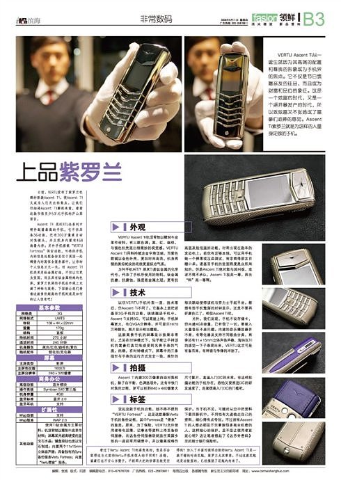 后期报刊版式（图ZODMzNjg0） - 其他平面 - 站酷设计师davidyan114原创素材 - 站酷ZCOOL