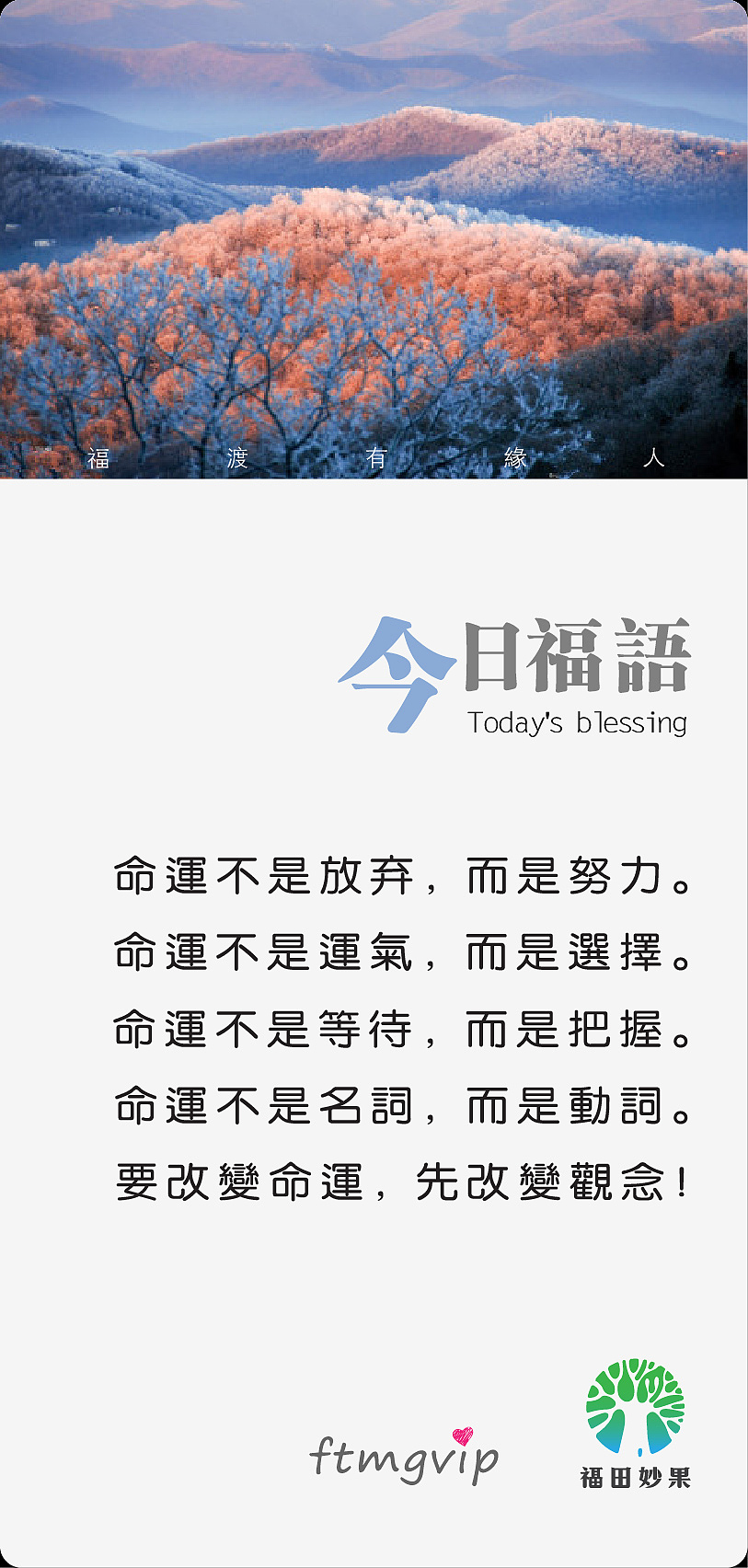 《福田妙果》微信小海报设计第二季。（图ZODY2MTIyNA==） - 海报 - 站酷设计师摩摩超人原创素材 - 站酷ZCOOL