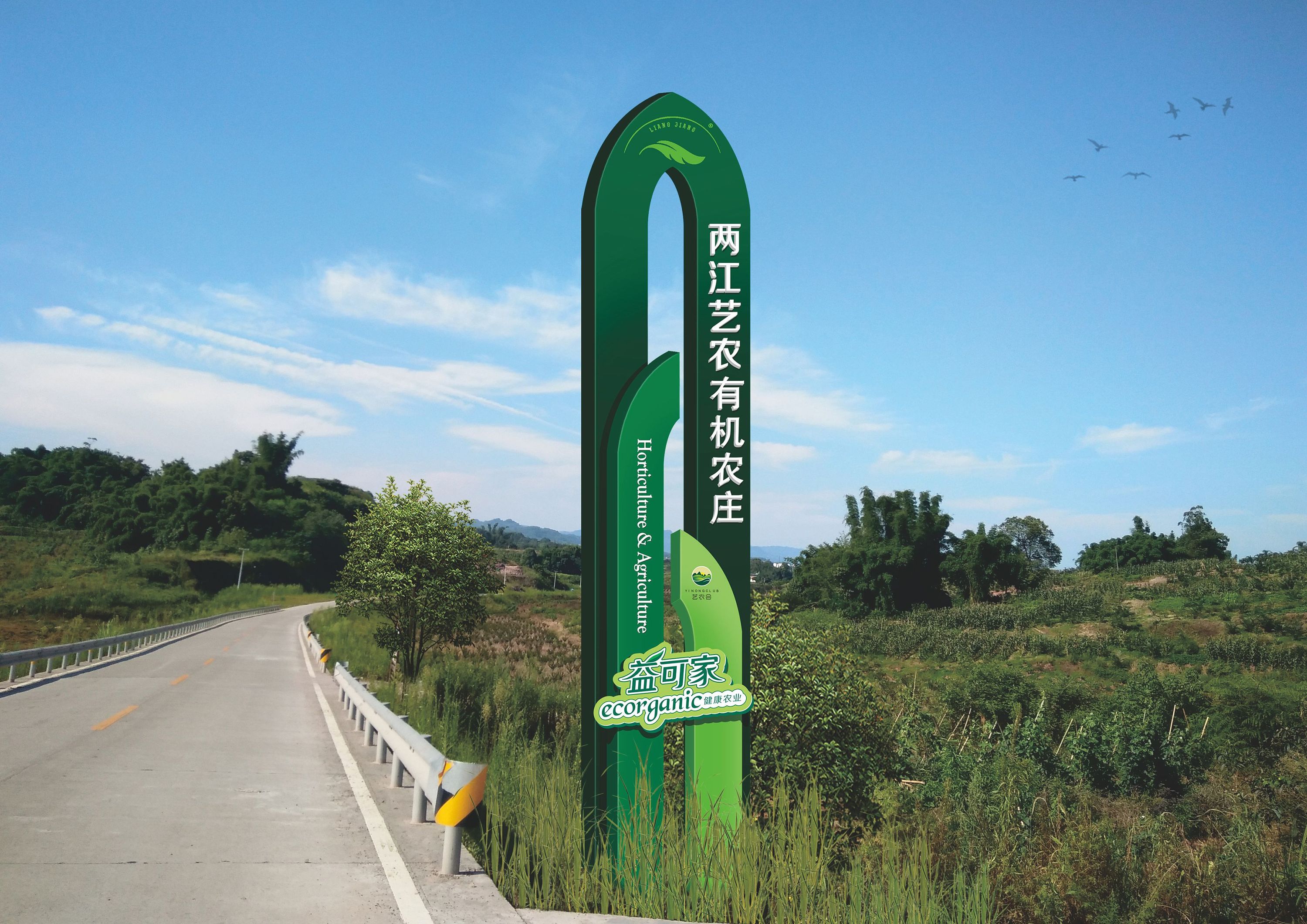 导视系统 标识标牌 美丽乡村建设