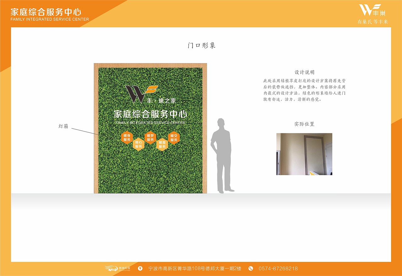 前期的养老中心方案