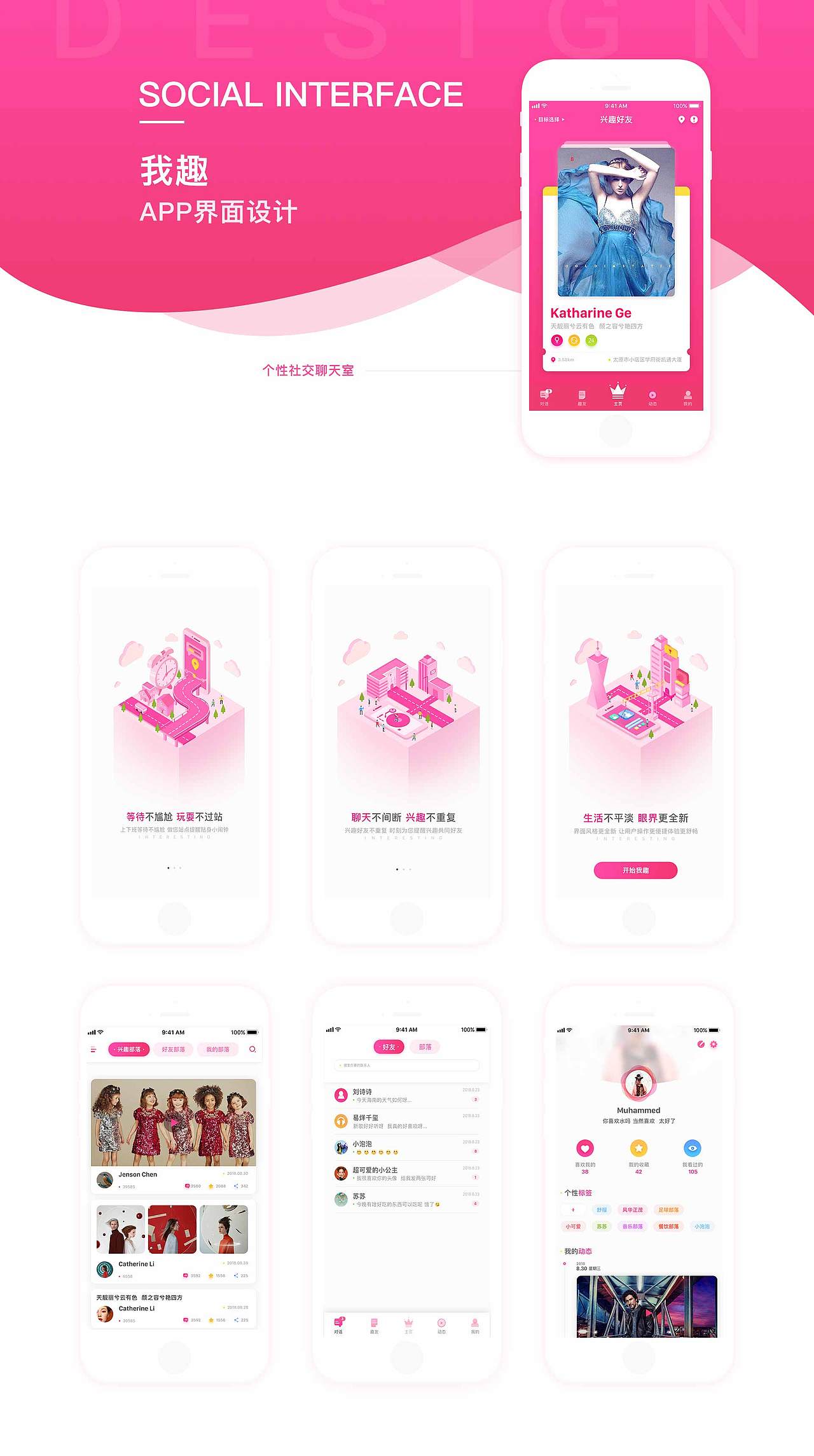 APP界面展示（图ZMTM4MTc1MjE2） - APP界面 - 站酷设计师嘻嘻嘻嘻嘻xixixi原创素材 - 站酷ZCOOL
