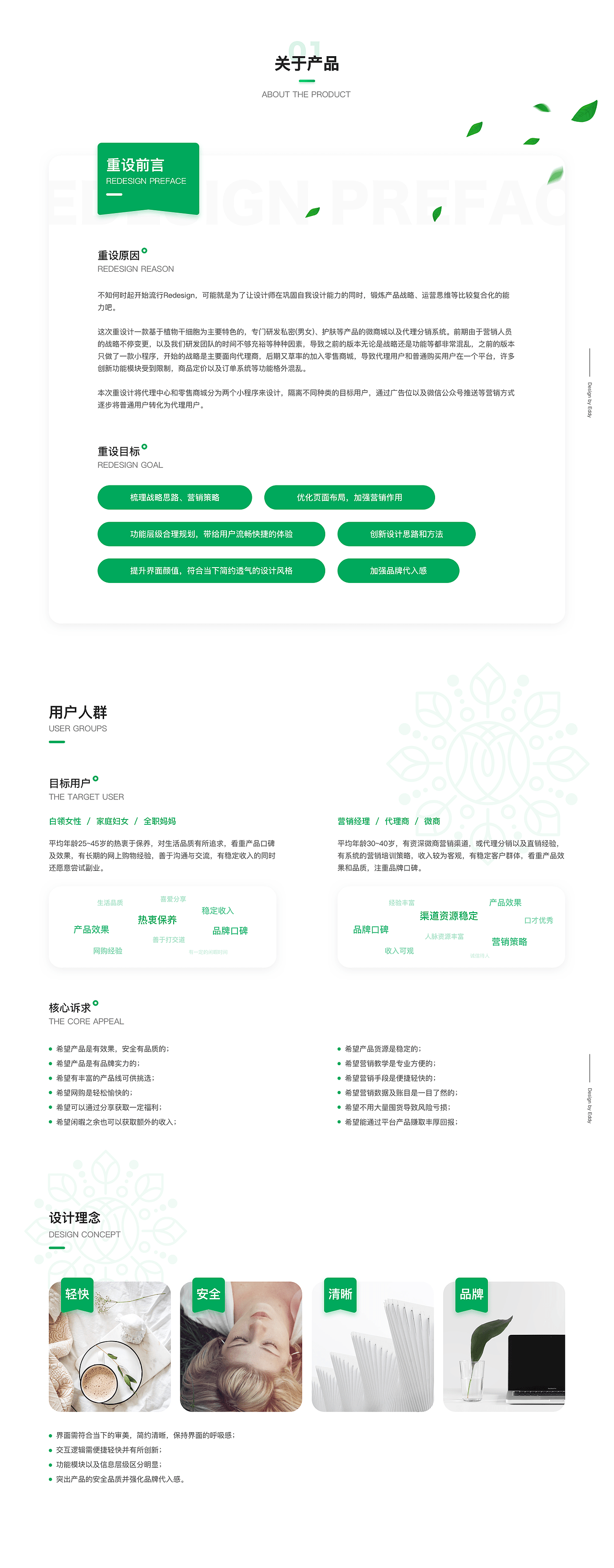 微商产品小程序-零售商城&代理中心