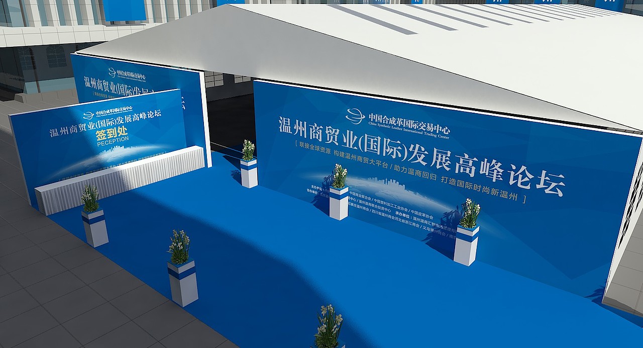 温州商贸业（国际）发展高峰论坛（图ZMTgzMjQ1MDMy） - 其他三维 - 站酷设计师zxunli原创素材 - 站酷ZCOOL