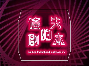 微信朋友圈旅游海报相关作品