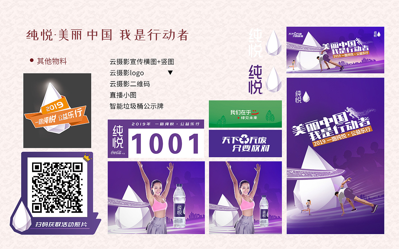 2019-2020作品集(线下篇)