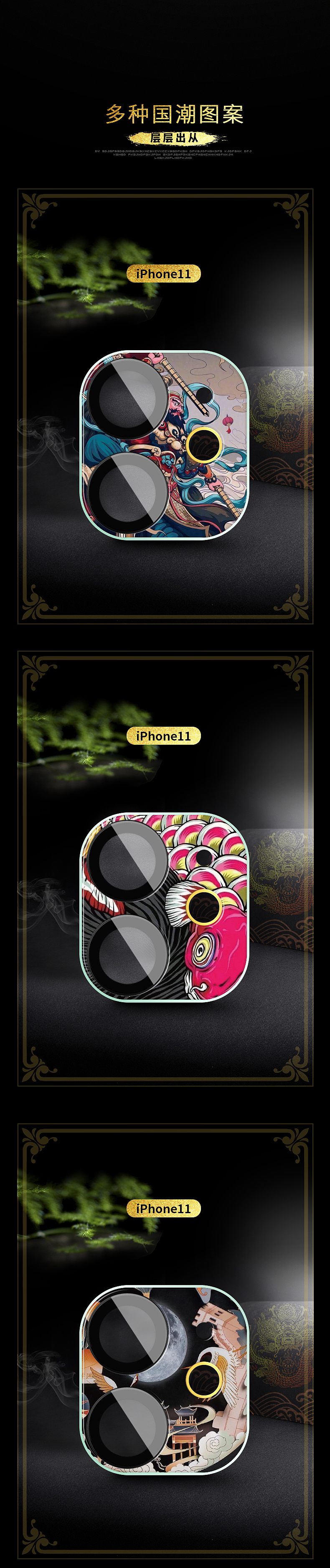 国潮镜头膜国潮镜头膜（图ZMjM2MTAzNjAw） - 电商 - 站酷设计师大熊白原创素材 - 站酷ZCOOL