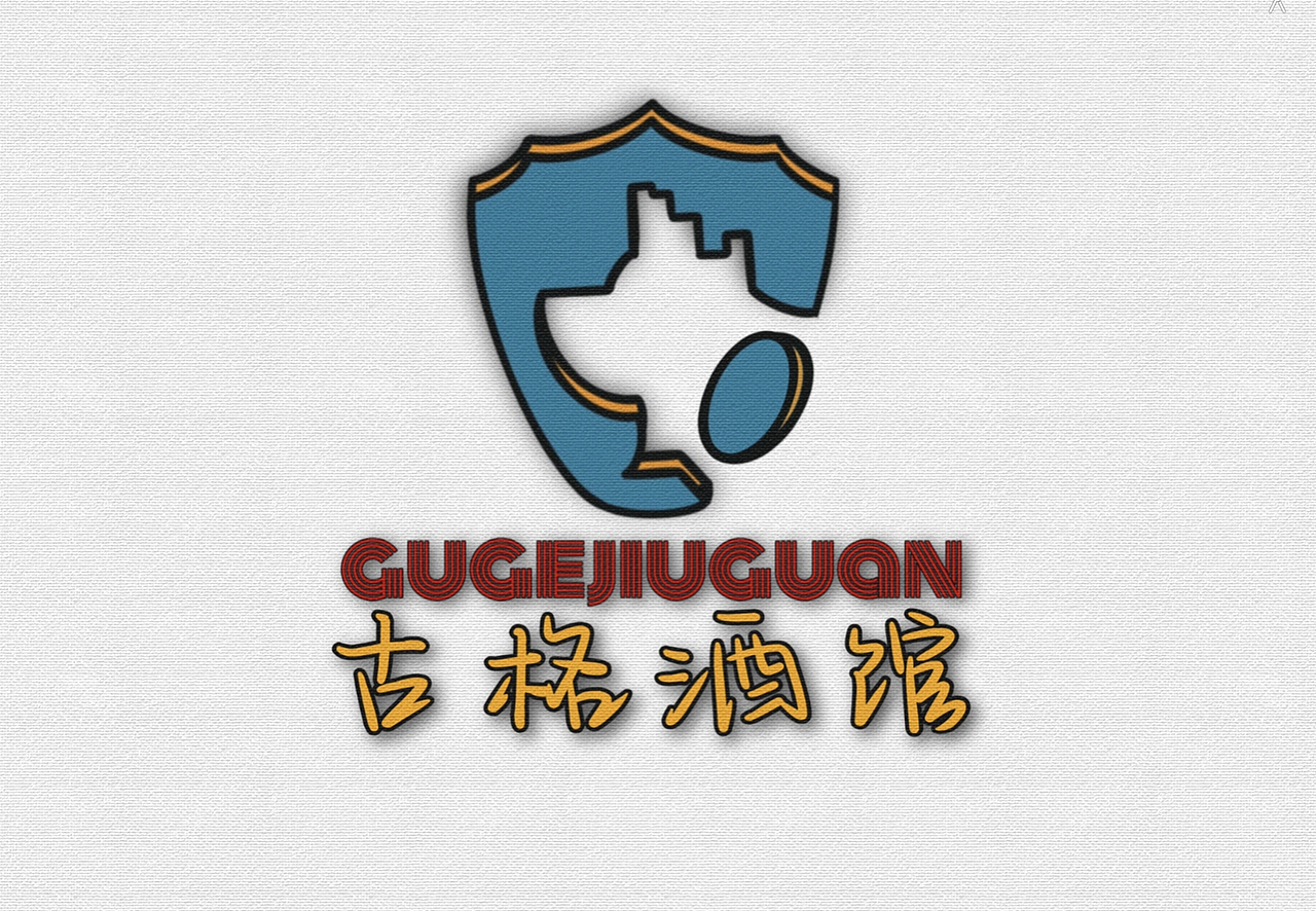 杂多县古格酒馆 logo设计