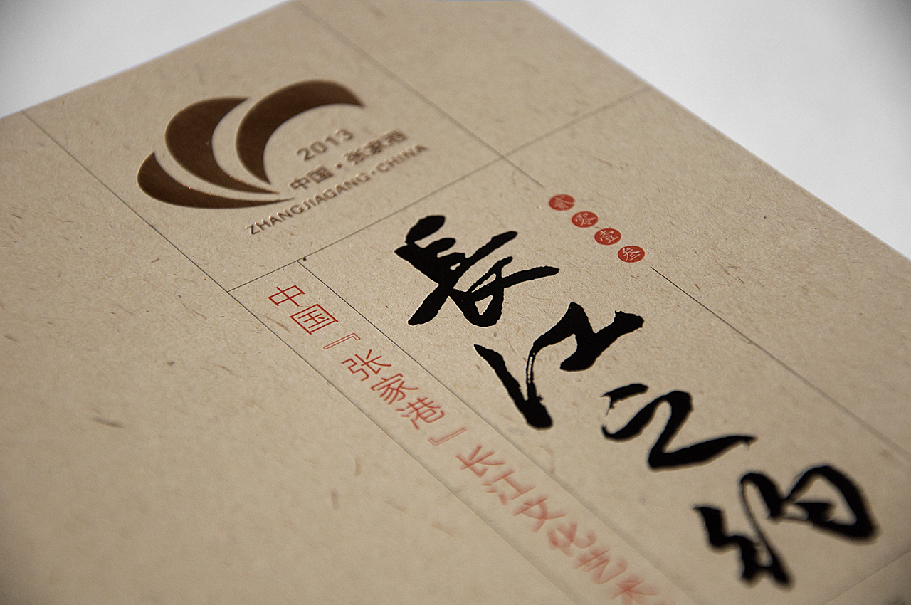 中国长江文化艺术节样本邀请函设计（图ZMTIwMTEzMzI=） - 书籍/画册 - 站酷设计师时差设计原创素材 - 站酷ZCOOL