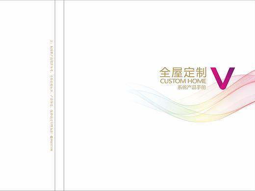 2019新款板式全屋定制图册板式衣柜画册定制衣柜彩页
