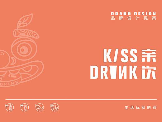 「 KISS DRINK」亲饮品牌形象设计