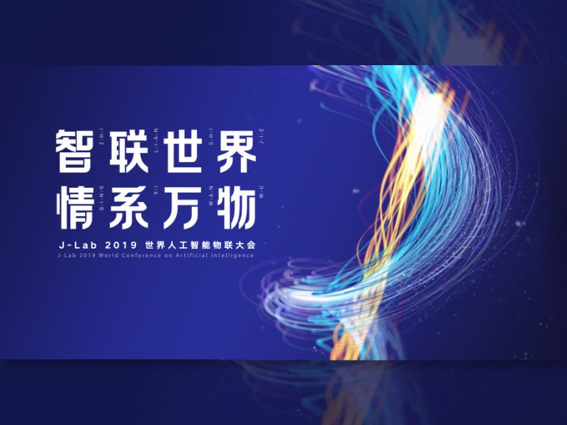 Conference on Interconnection 【Animation】_jinoqsee-站酷ZCOOL