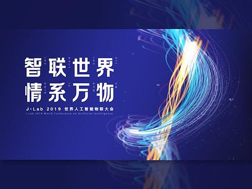 Conference on Interconnection 【Animation】（个人主页-ZNDU1Nzc3OTI=） - 其他平面 - 站酷设计师PaperInk原创素材 - 站酷ZCOOL