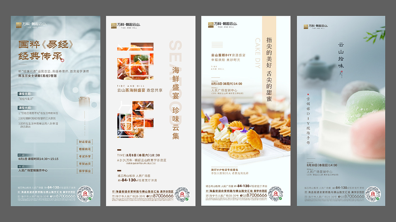 地产 微信刷屏 活动海报（图ZMjIzMTAxNzA0） - 海报 - 站酷设计师哈哈哈哈哈一嗝原创素材 - 站酷ZCOOL