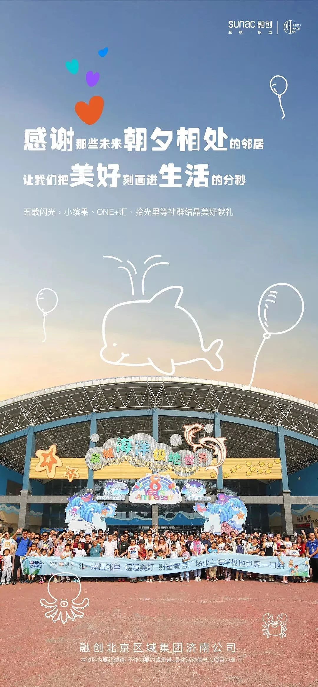 2021地产感恩节海报128+方案15份合集