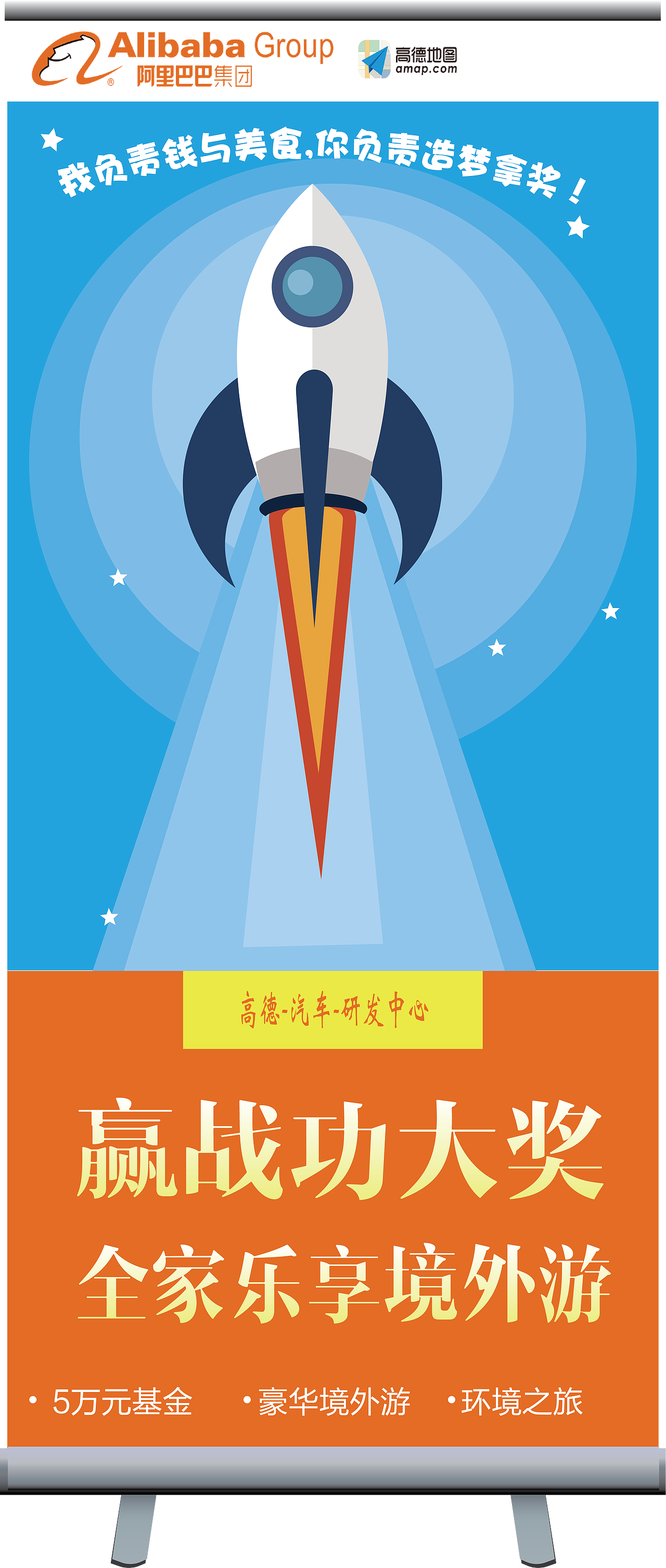 易拉宝临摹（图ZNjc2NTU2MzI=） - 宣传物料 - 站酷设计师搁浅1602原创素材 - 站酷ZCOOL