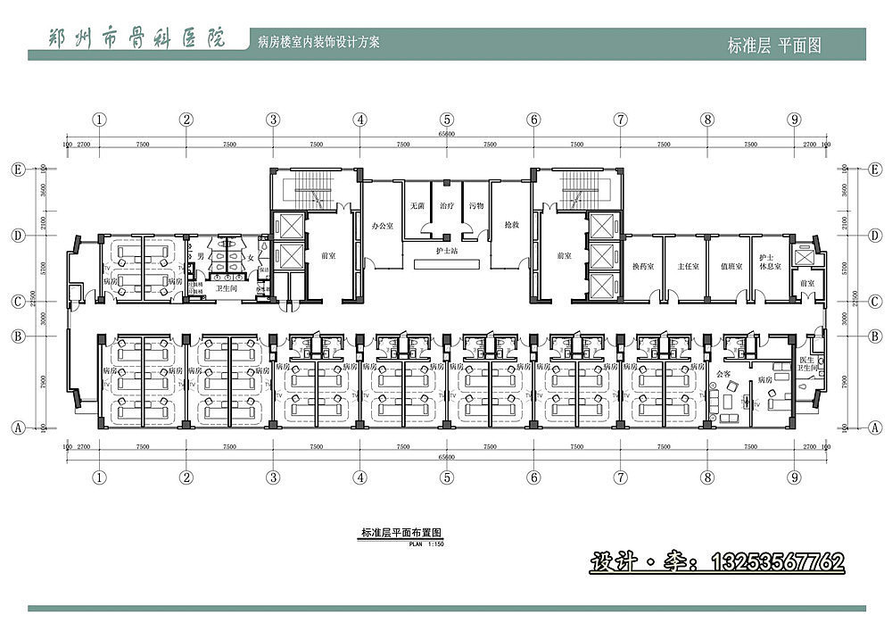 郑州骨科医院病房楼装修设计方案&郑州医院装修公司
