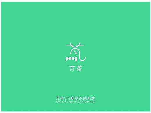 芃茶饮品的VI手册