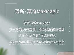 品牌介绍