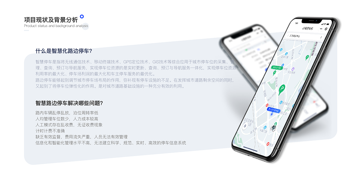 路边停车（图ZMjMzMzQ0NjA0） - APP界面 - 站酷设计师magic945原创素材 - 站酷ZCOOL
