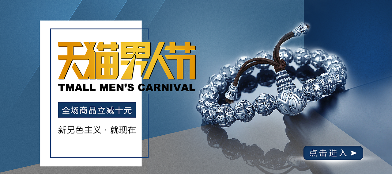 饰品天猫banner（图ZMTEyODkxNDUy） - 海报 - 站酷设计师快了个乐原创素材 - 站酷ZCOOL