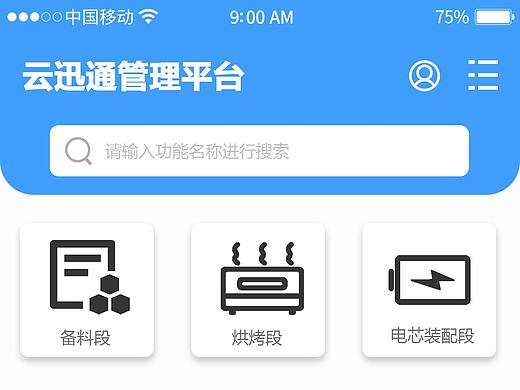 PDA设备相关界面