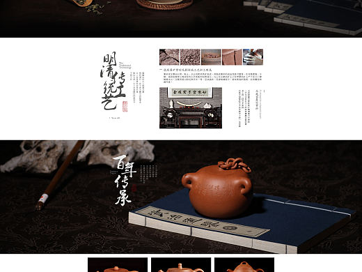 和记张生茶壶新年首页