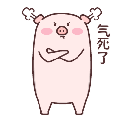 表情包小猪乖宝（图ZMjM0MzY1MjUy） - 网络表情 - 站酷设计师阿虎表情原创素材 - 站酷ZCOOL
