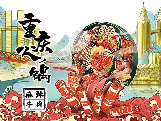 自热火锅包装 重庆火锅多种口味