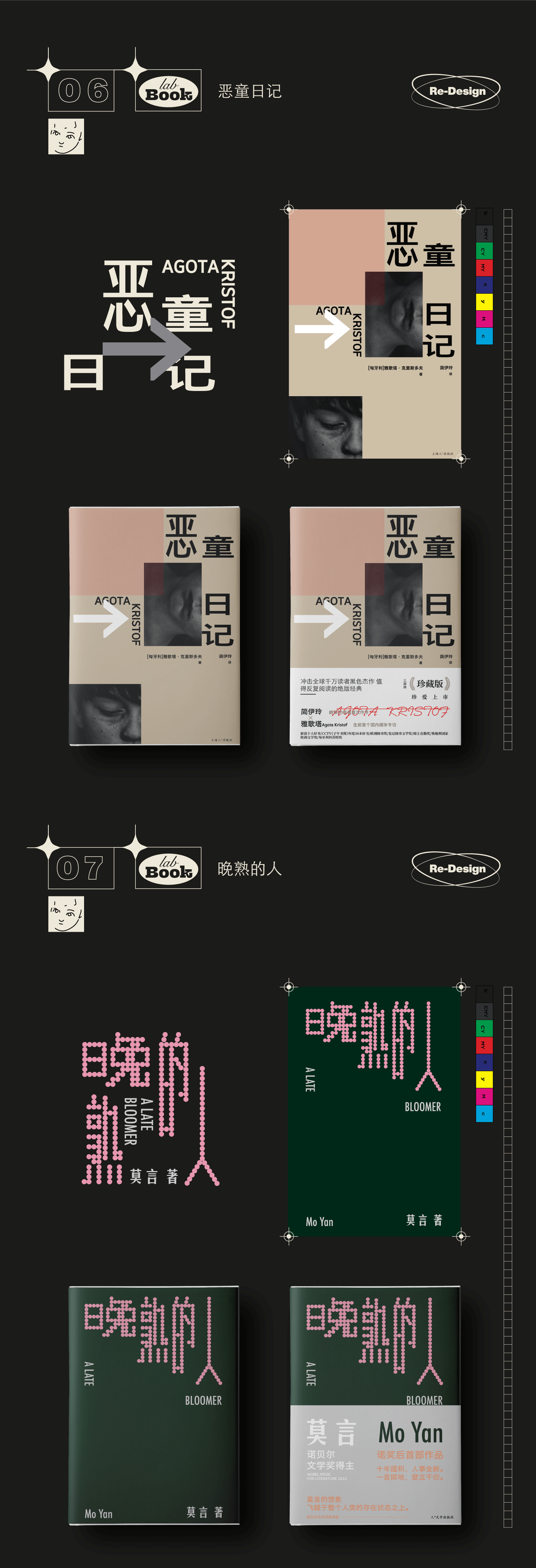 /BOOK/Re-design书籍封面设计[终]（图ZMjc3NzU0NzY4） - 书籍/画册 - 站酷设计师苏轼SUC原创素材 - 站酷ZCOOL