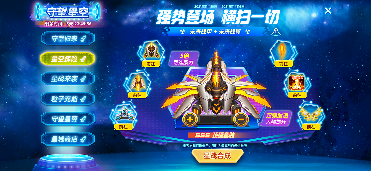 最近做的一个活动（图ZMjc4MTAwNzI0） - 游戏UI - 站酷设计师100岁老鸽鸽原创素材 - 站酷ZCOOL