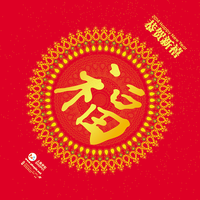 福（图ZMTM1NzExMjQ=） - 其他平面 - 站酷设计师小房原创素材 - 站酷ZCOOL