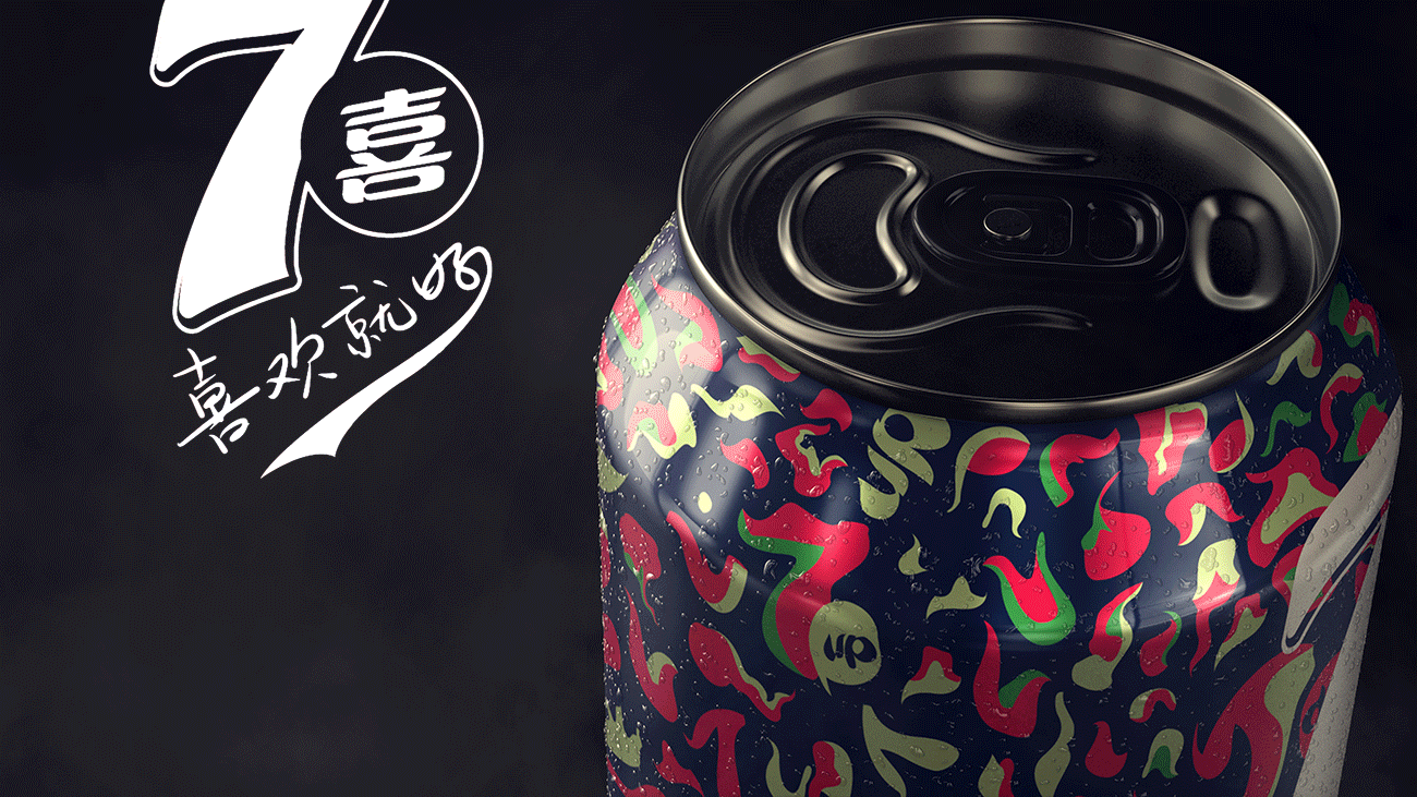 "喜欢就好"七喜包装