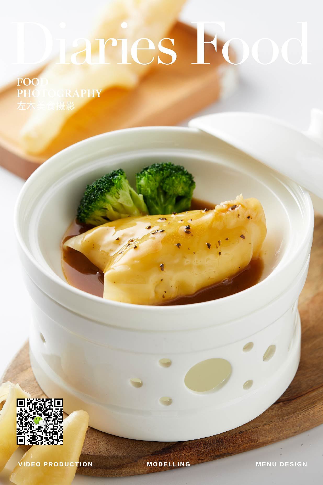 影食日记 -《烽味》（图ZMTMzMDM3NTA0） - 产品摄影 - 站酷设计师口水视觉原创素材 - 站酷ZCOOL