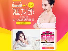 一桐保健品专营店年货节首页