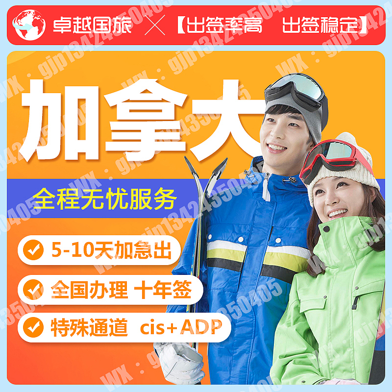 日本/越南/美国/加拿大/澳洲飞猪携程各国签证主图设计（图ZMTU3Njc1Njky） - 电商 - 站酷设计师SL600原创素材 - 站酷ZCOOL