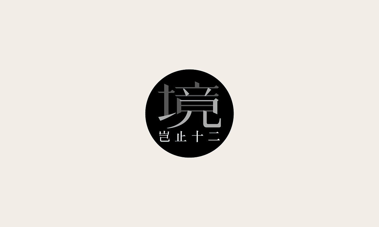 珠江东境【2014】（图ZMTcyODIwMDI4） - 品牌 - 站酷设计师MrMaoLee原创素材 - 站酷ZCOOL