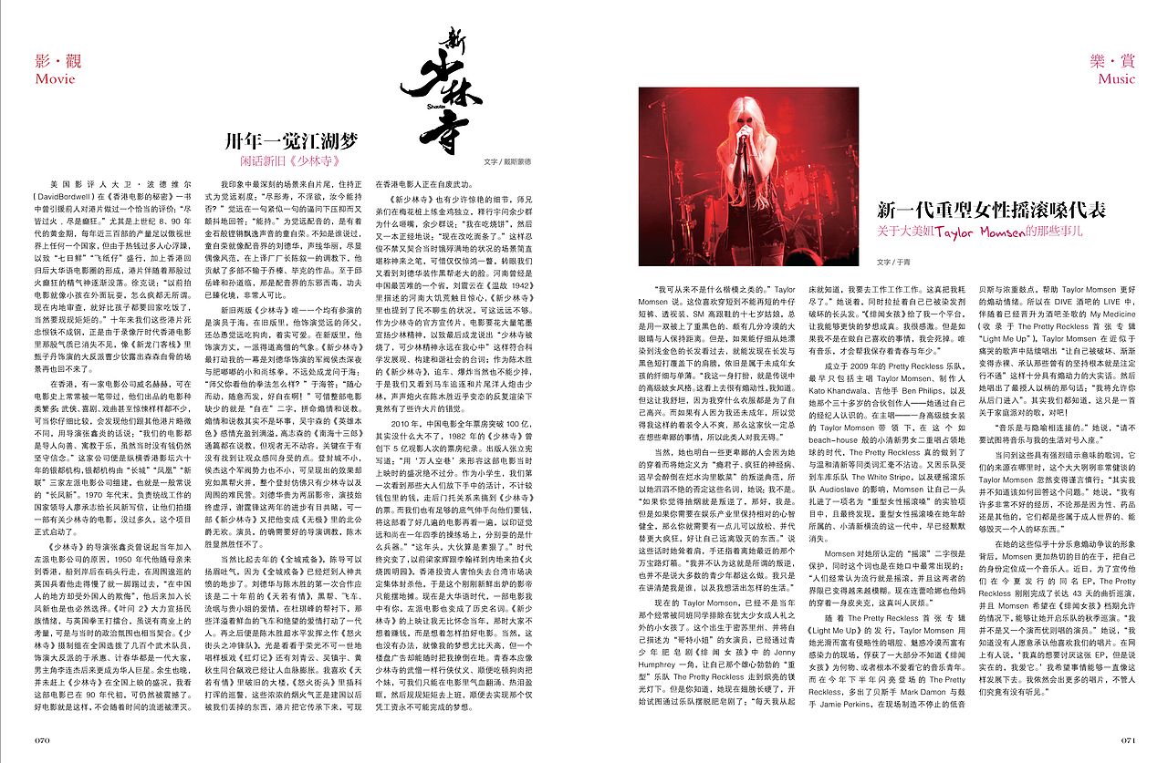 慢度杂志第二期（图ZMTk0NDE5MDMy） - 书籍/画册 - 站酷设计师pjrui原创素材 - 站酷ZCOOL